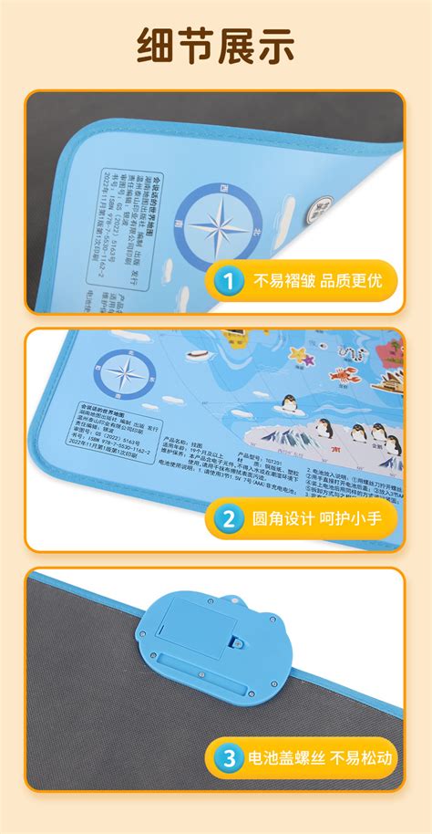 2023版会说话的中国地图早教玩具点读机 - 惠券直播 - 一起惠返利网_178hui.com