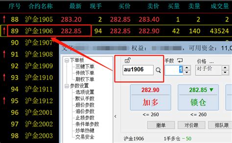如何在期货交易软件下单来买卖开仓-中信建投期货上海