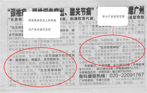 福建省工商局公布2017年十大虚假违法广告典型案例_社会_长沙社区通