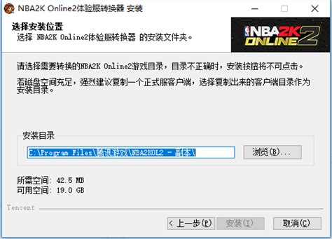 引擎升级版本专用下载器手动启动攻略-NBA2K ONLINE2官网-腾讯游戏