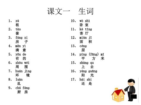 汉语教程第28课_word文档在线阅读与下载_免费文档