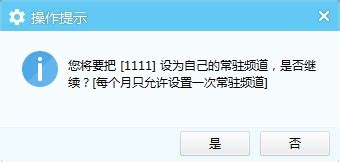 yy怎么设置常驻频道2021 新版yy设置常驻频道方法介绍