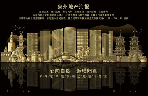 泉州郑成功,海报设计,画册/宣传单/广告,设计,汇图网www.huitu.com