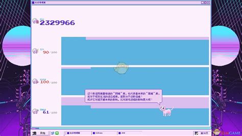 主播女孩重度依赖阴暗度是什么_阴暗度属性内容介绍_3DM单机