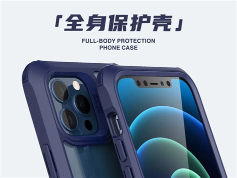 全身保护手机壳 | Full-Body Protection Phone Case_KeyBoard陆-站酷ZCOOL