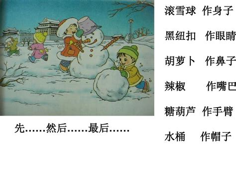 立冬冬天孩子堆雪人插画图片下载-正版图片401635327-摄图网