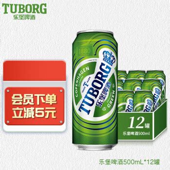 TUBORG 乐堡啤酒 500ml*12听 整箱装（新老包装随机发货） 券后52元52元 - 爆料电商导购值得买 - 一起惠返利网 ...