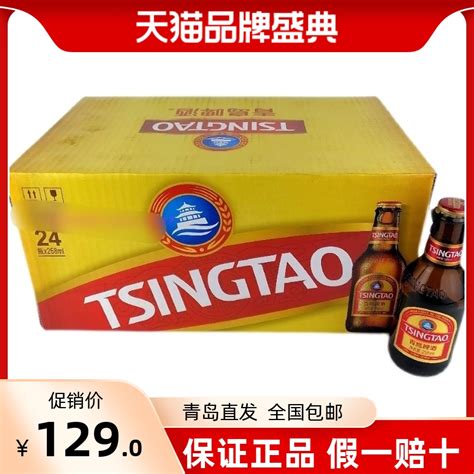 青岛啤酒（TsingTao）金质小棕金啤酒 296ml*24瓶 整箱装-商品详情-菜管家