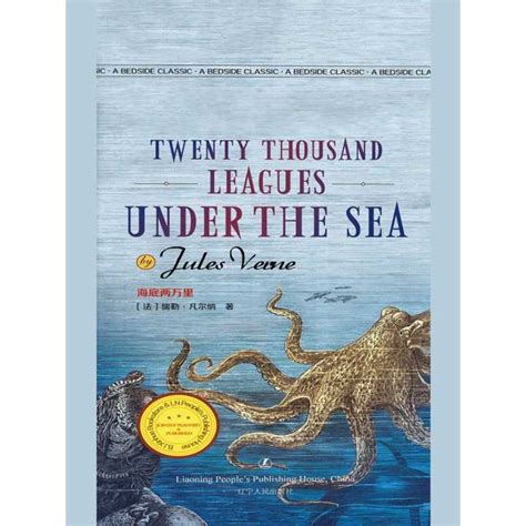 《海底两万里》第三十八章思维导图及主要内容-作品人物网