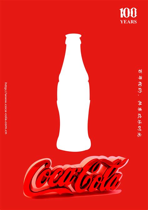 可口可乐宣传海报设计PSD素材免费下载_红动网