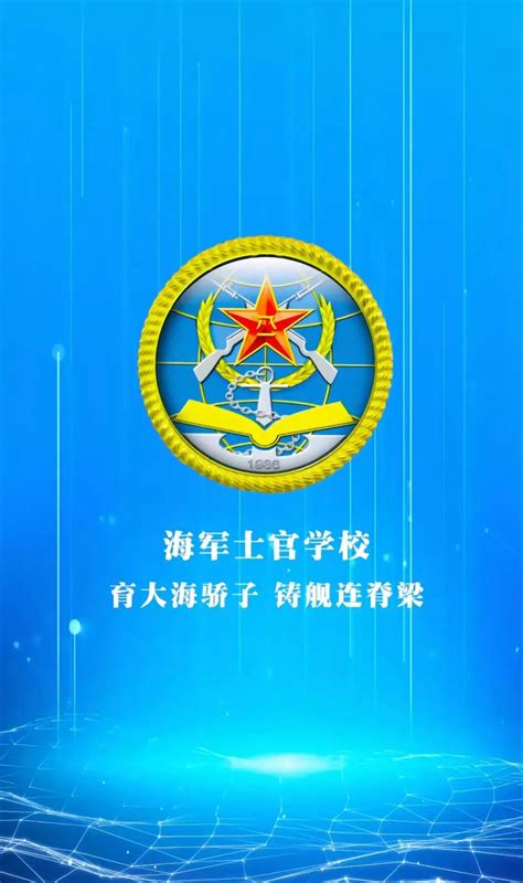 电气与电子工程学院教师赴海军士官学校调研学习-武汉船舶职业技术学院