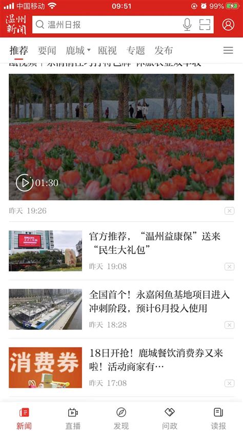 温州首个水生态文化科普馆正式开馆 来公众号预约-新闻中心-温州网