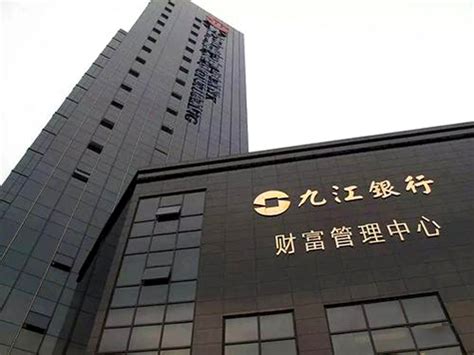 九江银行股份有限公司-北京亿赛通科技发展有限责任公司