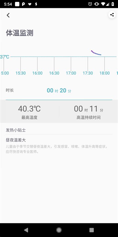 感之度体温 app-感之度体温app下载官方版2023免费下载安装
