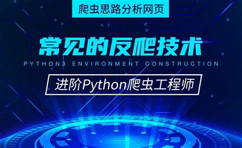 phyton教程pathyon黑马python自学全套网课编程课程基础网络爬虫-淘宝网