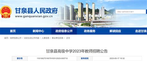 2022年陕西省延安市招商局招聘招商引资专职人员公告