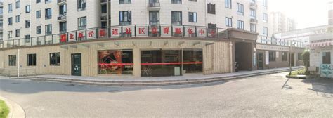 上海市长宁区人民政府-社区-新华路街道建成这个示范社（街）区
