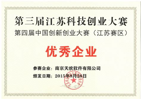 我校在全国大学生电子商务“三创”挑战赛江苏省选拔赛中荣获佳绩