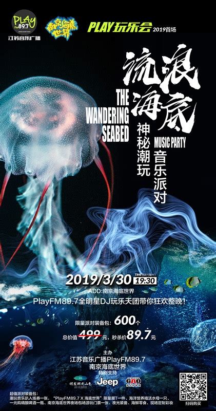 南京海底世界官方网站