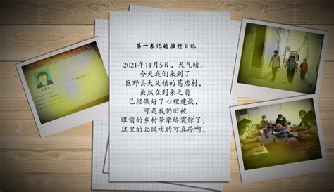 视频｜90后第一书记张恩乔的驻村日记