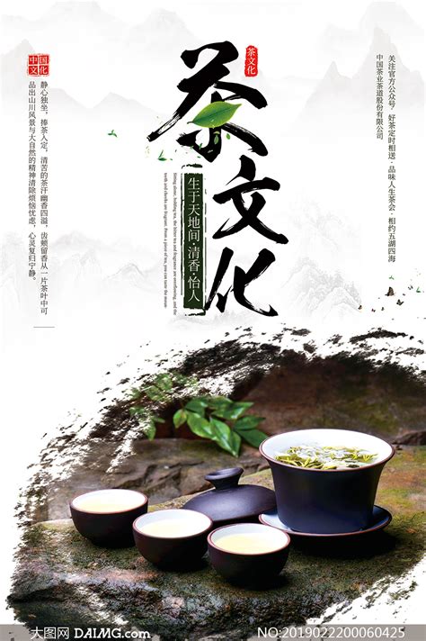 关于茶文化的图片素材,茶文化图片(第2页)_大山谷图库