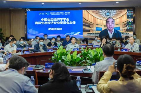 2022中国海洋生态经济发展·钦州论坛在我校顺利召开-北部湾海洋发展研究中心