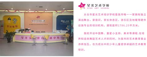 惠州市惠城区星光艺术培训中心|儿童画|美术培训|高考美术