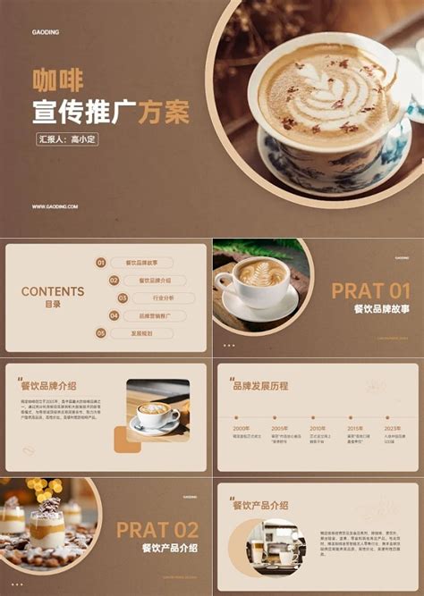 咖啡店营销策划方案Word模板下载_编号lbwwdkja_熊猫办公