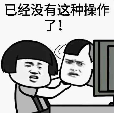 来啊互相伤害老污婆的表情包图片