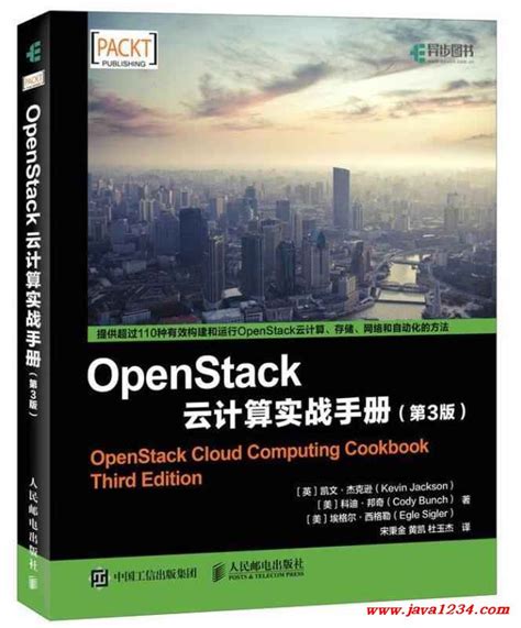 基于兆芯平台构建OpenStack云系统 - 私有云系统解决方案 - 兆芯