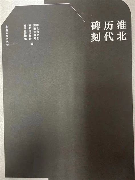 新书推荐 | 《淮北烈山窑址》- 文物出版社有限公司