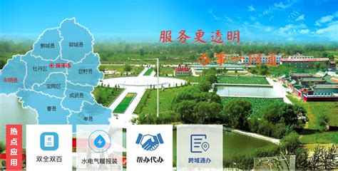 东明县人民政府(政务服务网入口)