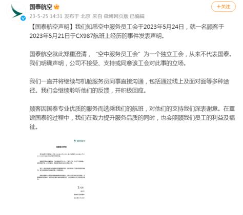 媒体：香港国泰航空大裁员 20年最慘烈_航空要闻_资讯_航空圈
