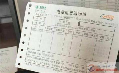 北京电费查询密码（初始密码），国家电网用电服务的查询密码 - 电工天下