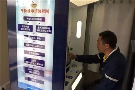 北京市民自助换补领身份证办理流程、服务网点、费用-便民信息-墙根网