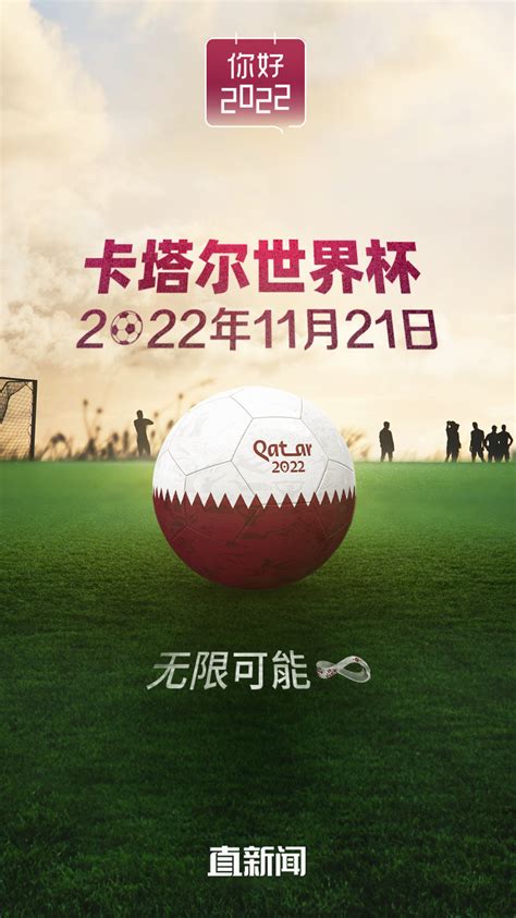 【新闻】2022年卡塔尔世界杯吉祥物发布 - 逐艺文化