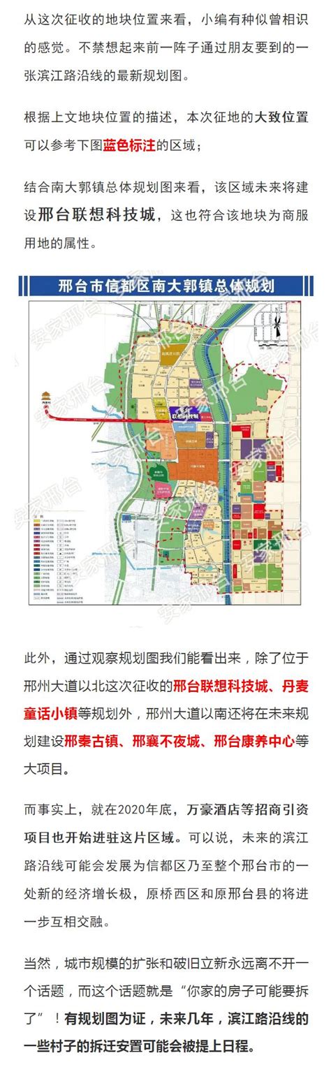 邢台123：邢台市的四大产城新区