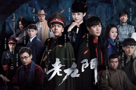 老九门王木遥图片