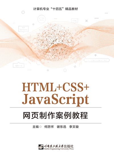 HTML期末大作业~大学生旅游官网设计作业成品(HTML+CSS+JavaScript)-CSDN博客