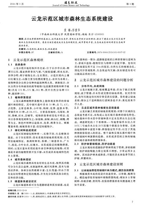 教育部发布这一优秀名单，徐州市云龙区、徐州市青年路小学入选凤凰网江苏_凤凰网