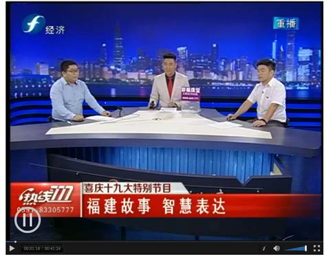 福建电视台160平米演播室-武汉冠华天视数码科技有限公司