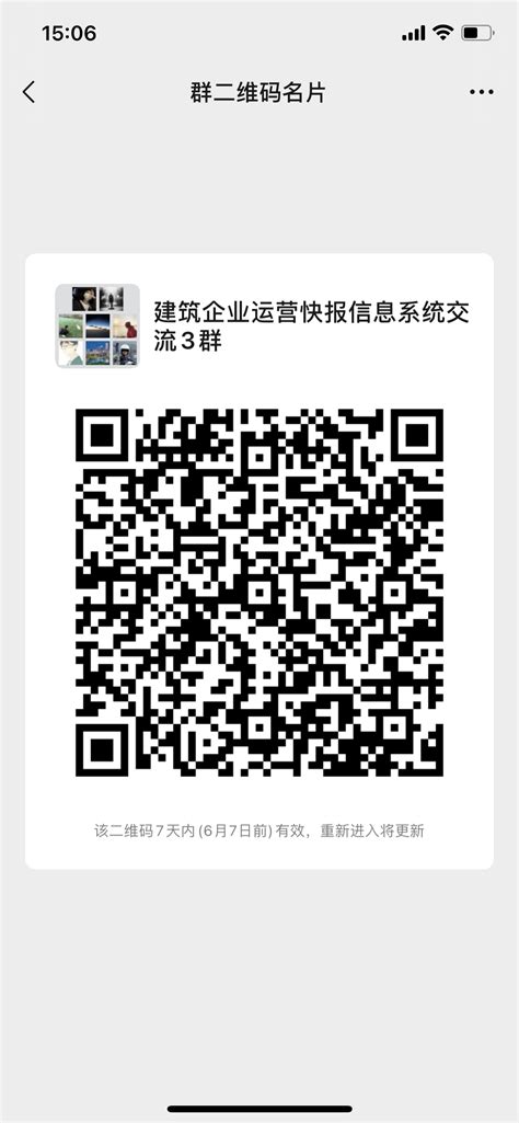惠州市建筑业信用信息平台 - 平台动态