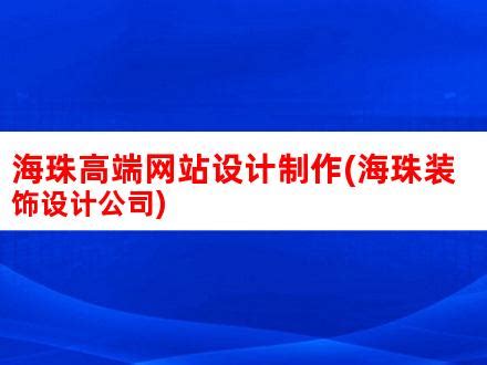 2023年海珠区高新技术企业扶持政策-广州知路知识产权服务有限公司