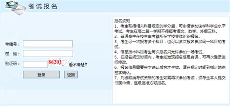 http;//xkbm2.hebhk.com河北省普通高中学业水平考试网上报名系统入口 - 学参网