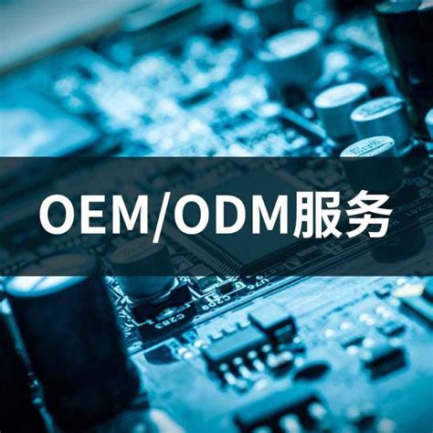 OEM/ODM定制服务 - 仪为科技成都有限公司