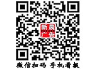 凤城市新晨广告传媒有限公司－供求园信息－网上读报系统