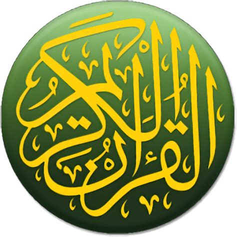 古兰经app下载-古兰经手机版(Quran)下载v3.9.2 安卓版-9663安卓网