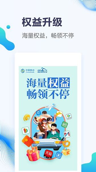 中国移动甘肃app免费下载安装-中国移动甘肃app最新版下载v5.2.10 安卓版-极限软件园