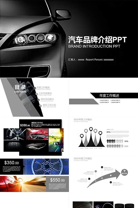 汽车产品发布黑白品牌营销策划PPT模板下载-编号3432295-众图网