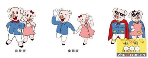 北京养猪育种中心吉祥物征名海选投票结果揭晓-设计揭晓-设计大赛网